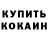 Амфетамин Розовый Faison R
