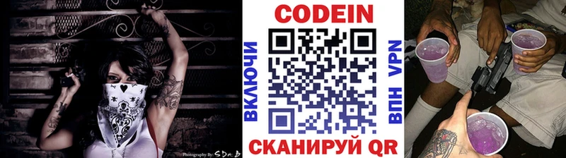 Codein Purple Drank  OMG зеркало  Усть-Джегута 