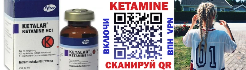 как найти наркотики  гидра ссылки  КЕТАМИН ketamine  Усть-Джегута 