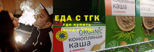мяу мяу кристалл Балахна