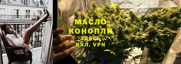 мяу мяу кристалл Балахна