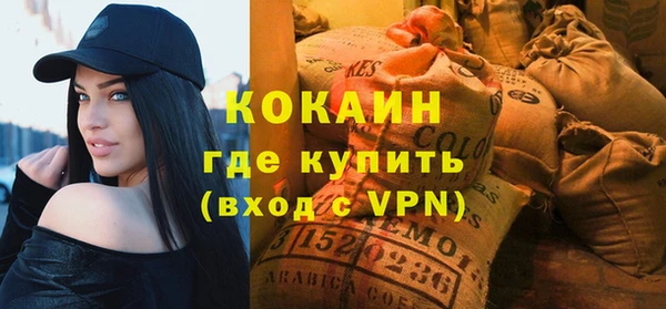 мяу мяу кристалл Балахна