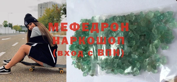 мяу мяу кристалл Балахна