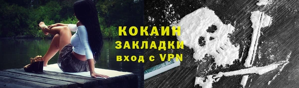 мяу мяу кристалл Балахна
