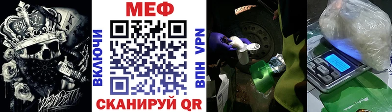 Меф  Усть-Джегута