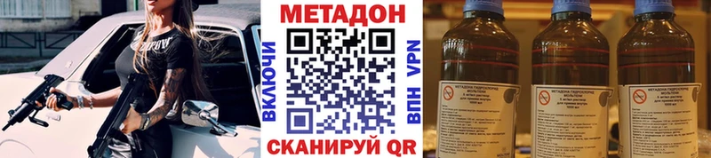 МЕТАДОН VHQ  Усть-Джегута 